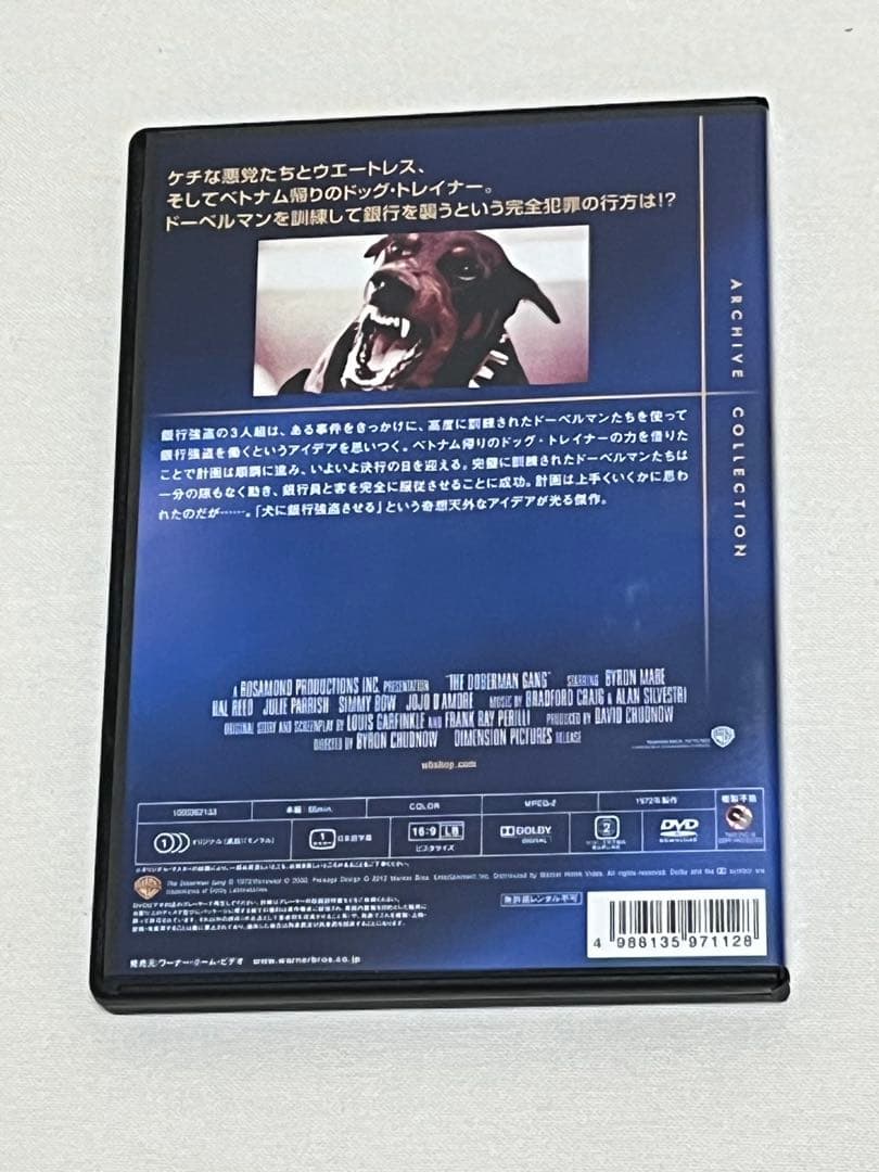 ドーベルマン・ギャング　復刻シネマライブラリーDVD セル版