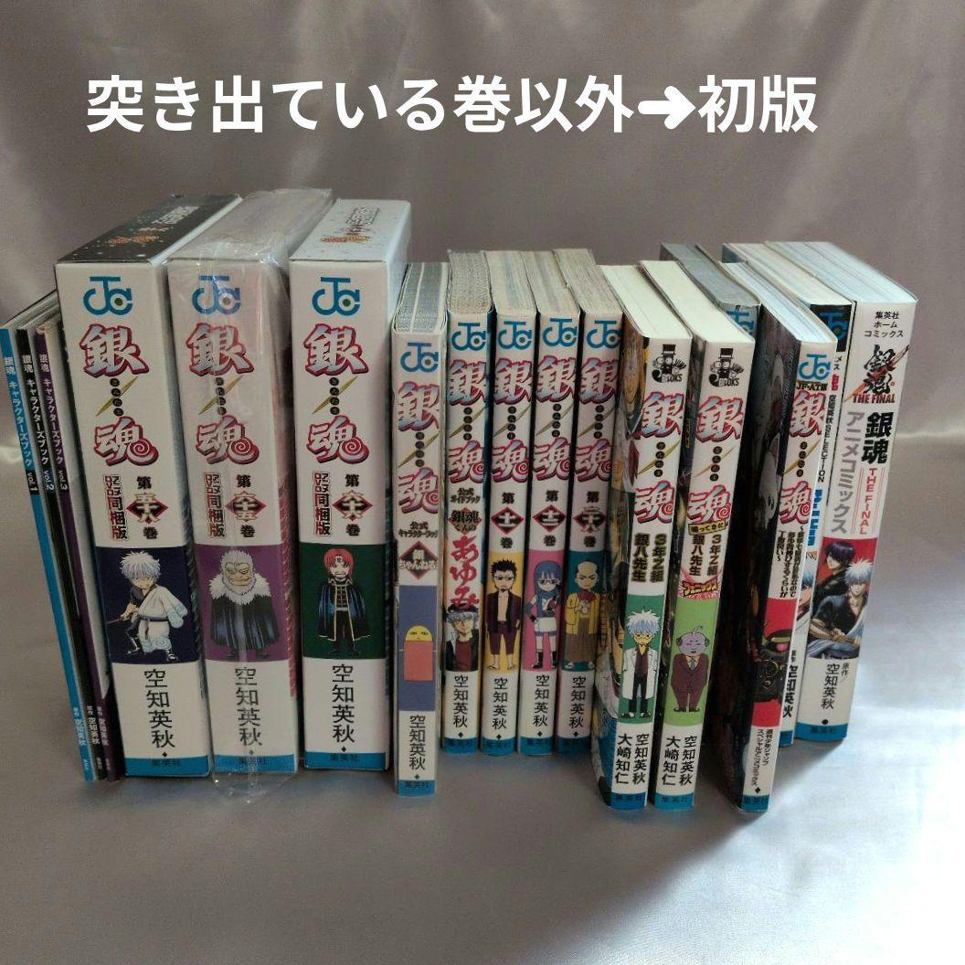 銀魂クリアしおり・58・65・66アニメDVD同梱版　送料無料