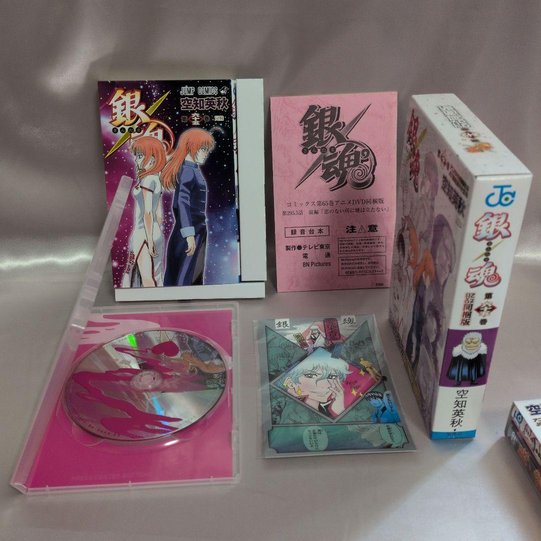 銀魂クリアしおり・58・65・66アニメDVD同梱版　送料無料