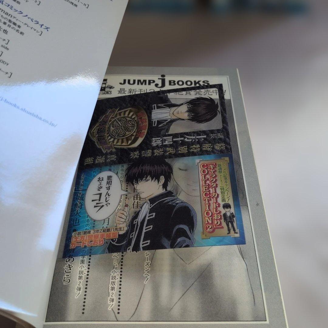 銀魂クリアしおり・58・65・66アニメDVD同梱版　送料無料
