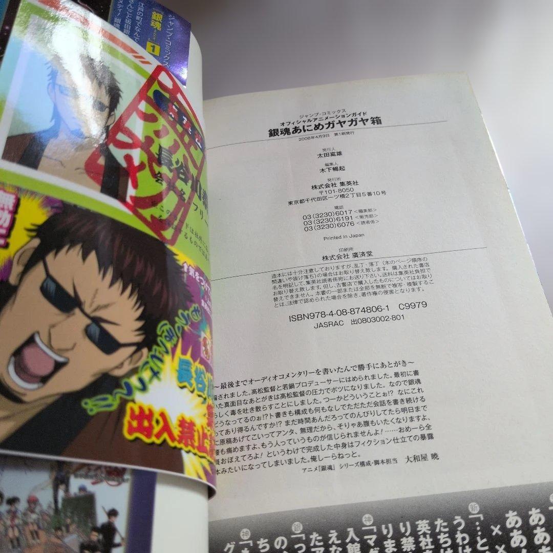 銀魂クリアしおり・58・65・66アニメDVD同梱版　送料無料