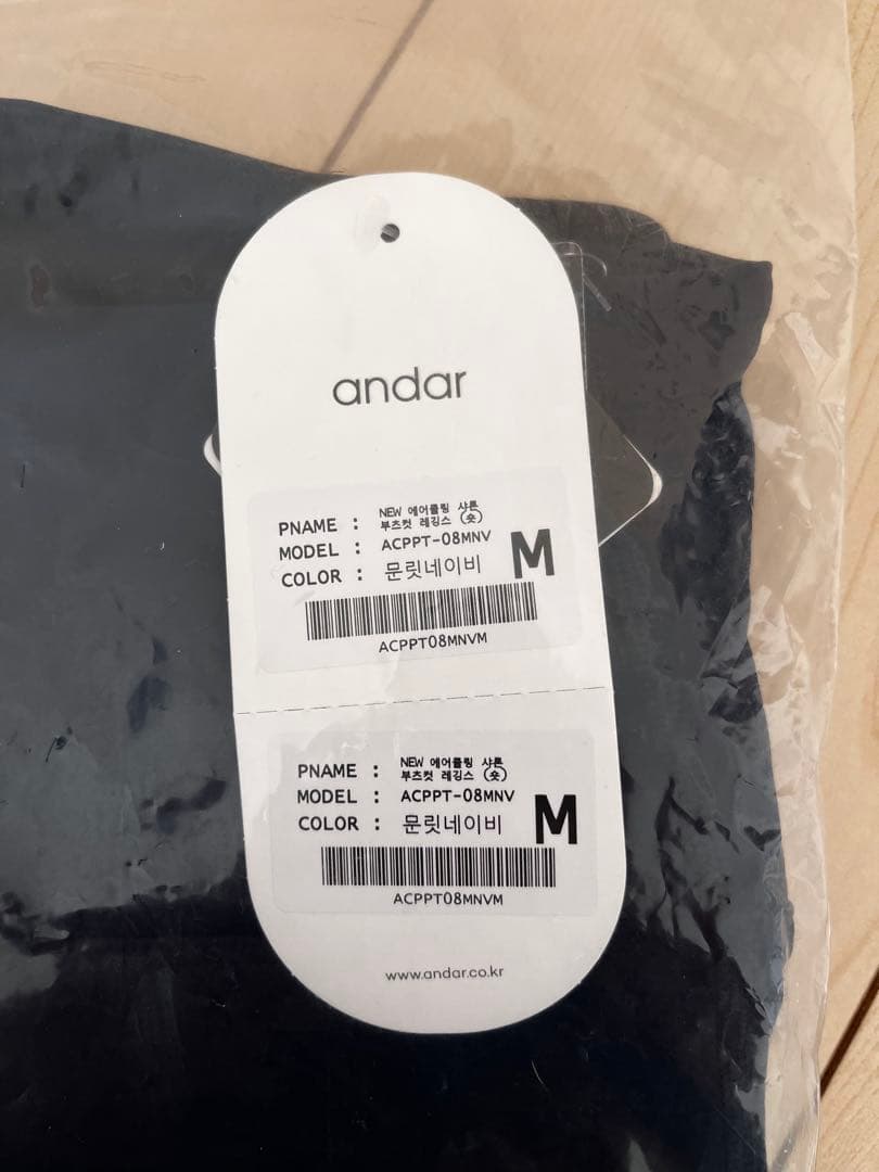 【新品タグ付】andar アンダール AirywinフレアレギンスM ネイビー