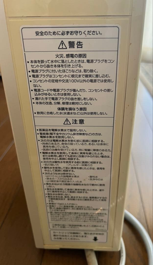 FWH-6000 浄水器