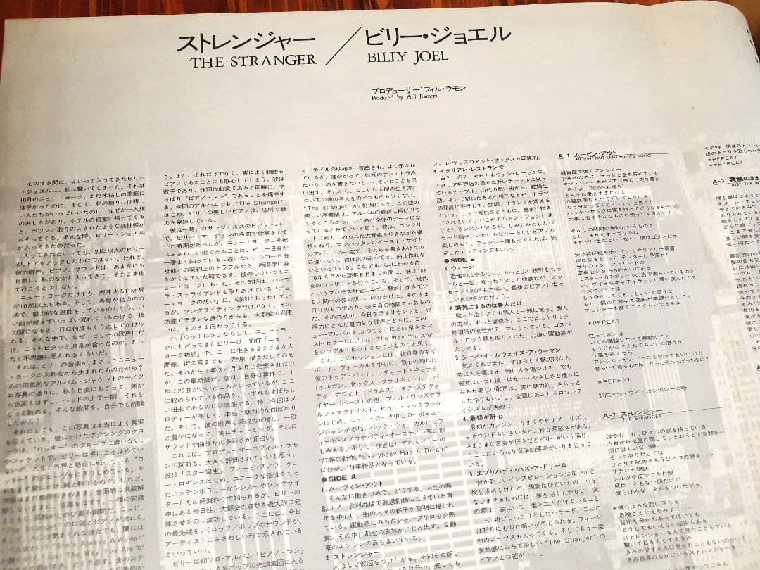 Billy Joel Nylon Curtain 高音質盤＋52＋ストレンジャー