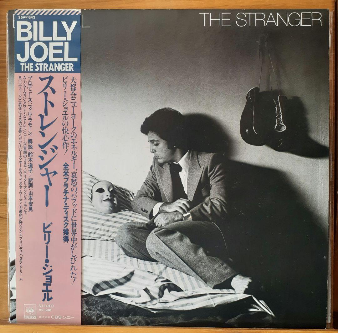 Billy Joel Nylon Curtain 高音質盤＋52＋ストレンジャー