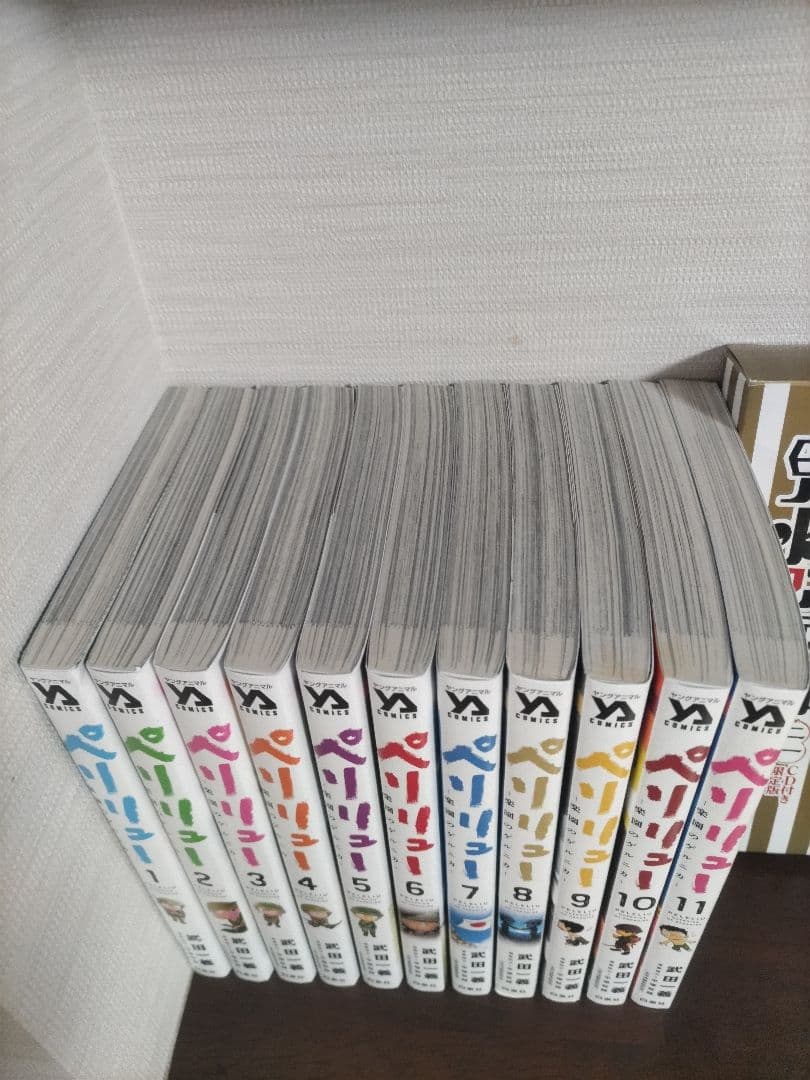 ペリリュー　―楽園のゲルニカ―　1〜11巻　全巻セット