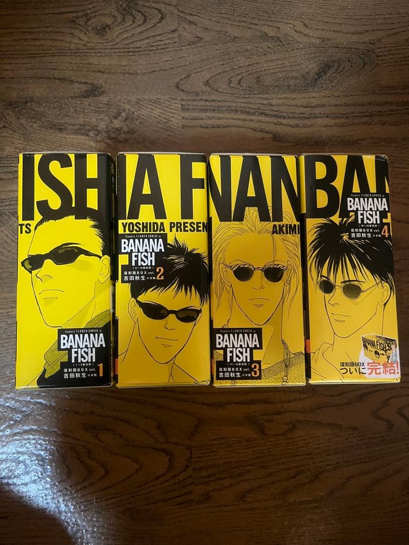 BANANAFISH バナナフィッシュ　全巻BOXセット