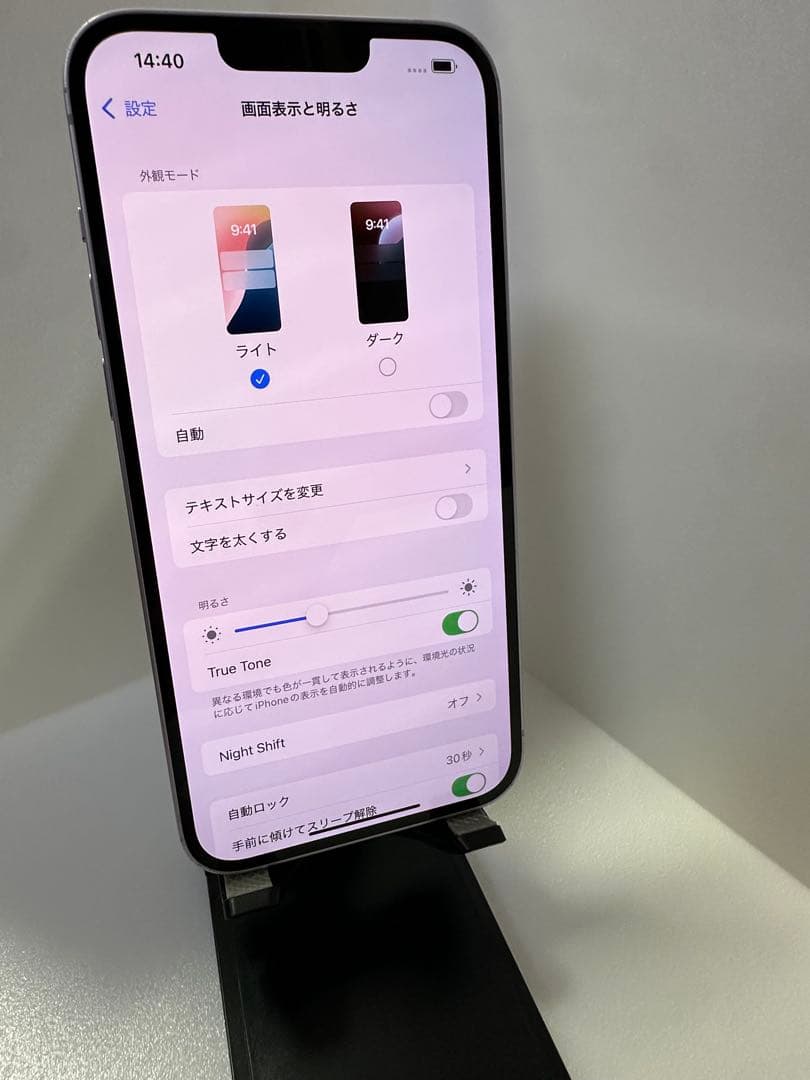 スマートフォン本体 iPhone 14 Plus