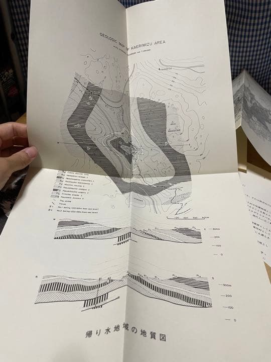 秋吉台の自然　秋吉台科学博物館