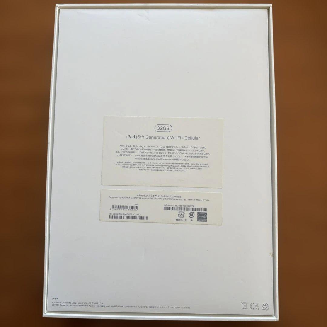 iPad 第6世代 Wi-Fi & Cellular 32GB ゴールド 中古