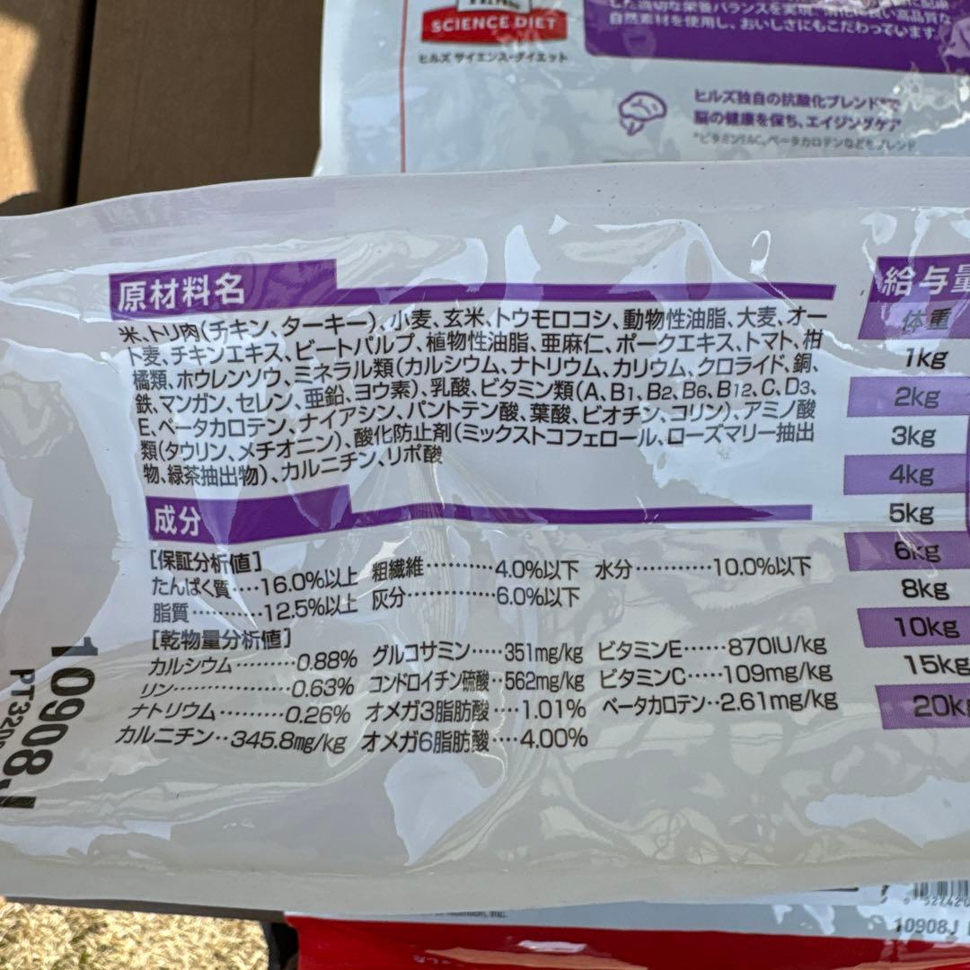 ヒルズ サイエンスダイエット シニア 10歳以上 小粒 3.3kg