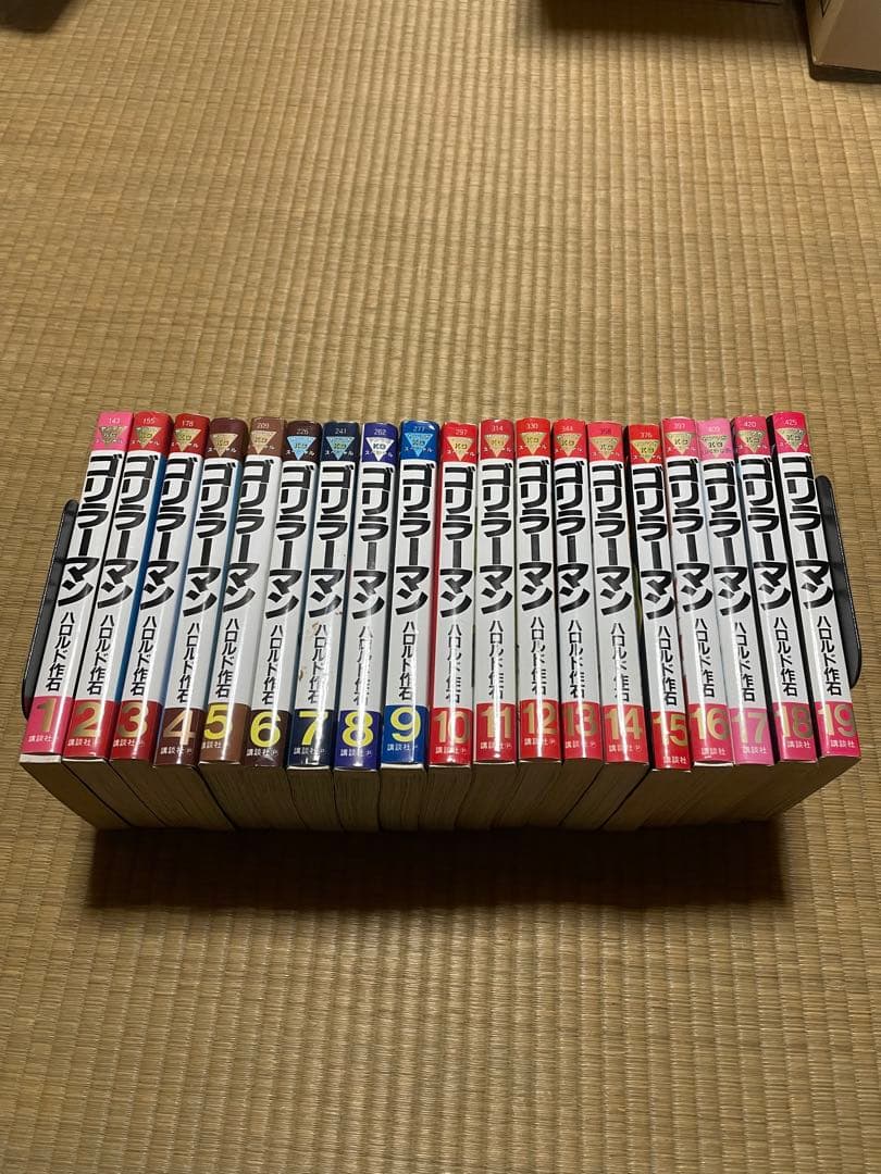 ゴリラーマン　ゴリラーマン40 まとめ売り　ハロルド作石