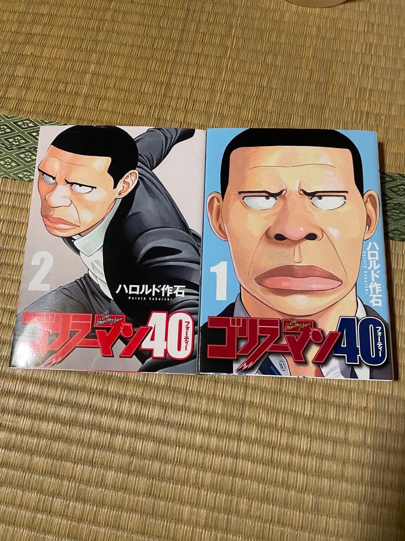 ゴリラーマン　ゴリラーマン40 まとめ売り　ハロルド作石