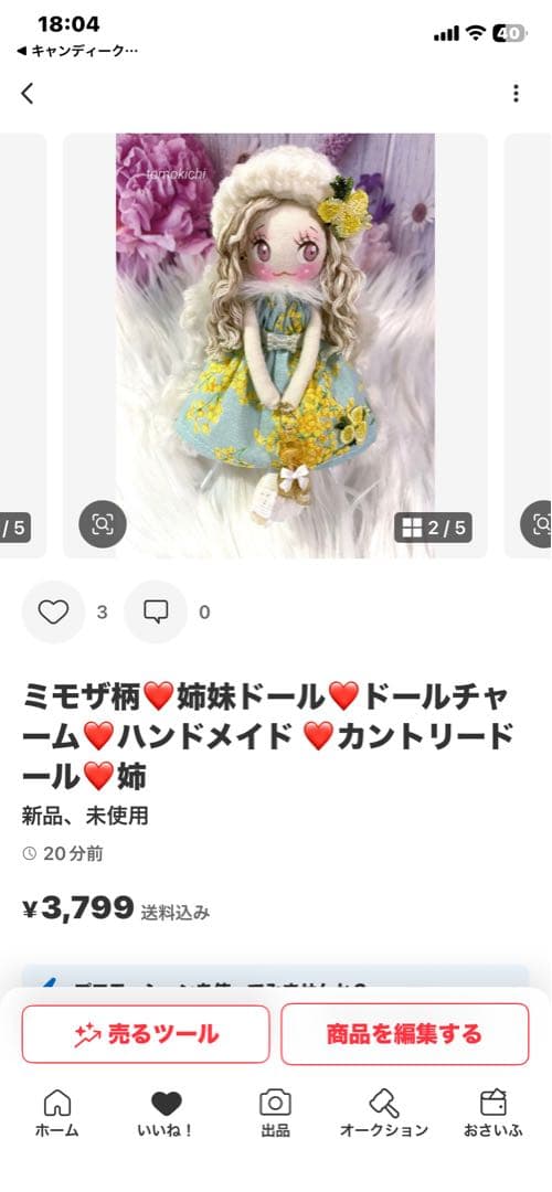 まゆさん専用❤️ストロベリーチョコ❤️ロリポップ❤️ドールチャーム❤️ハンドメイド