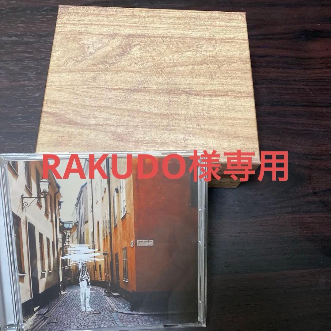【RAKUDO】　ヨルシカ「だから僕は音楽を辞めた」 初回限定盤