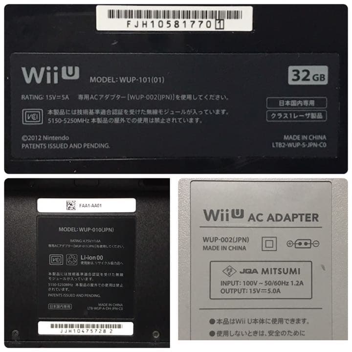 WiiU 黒 本体・ゲームパッド・本体用ACアダプター セット