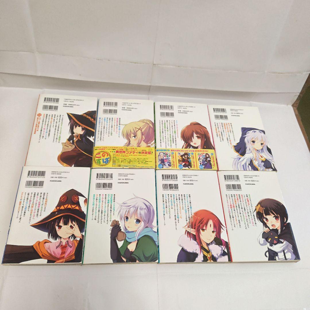[このすば]　漫画　1〜18巻　セット　まとめ売り　この素晴らしい世界に祝福を！