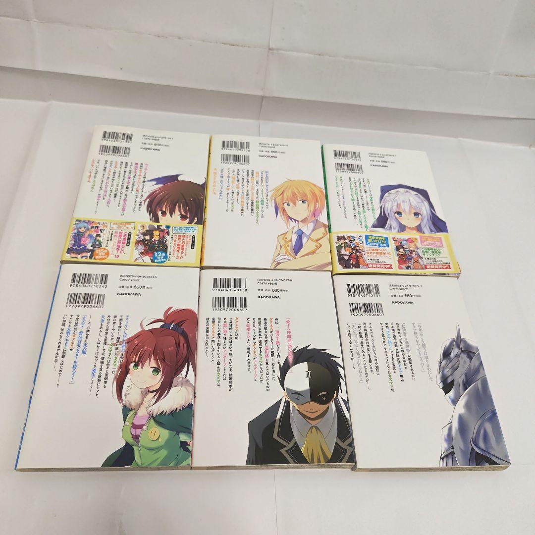 [このすば]　漫画　1〜18巻　セット　まとめ売り　この素晴らしい世界に祝福を！