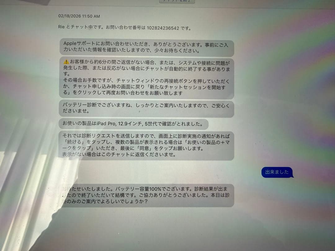 Apple iPad Pro 12.9インチ　第五世代　128GB WiFi