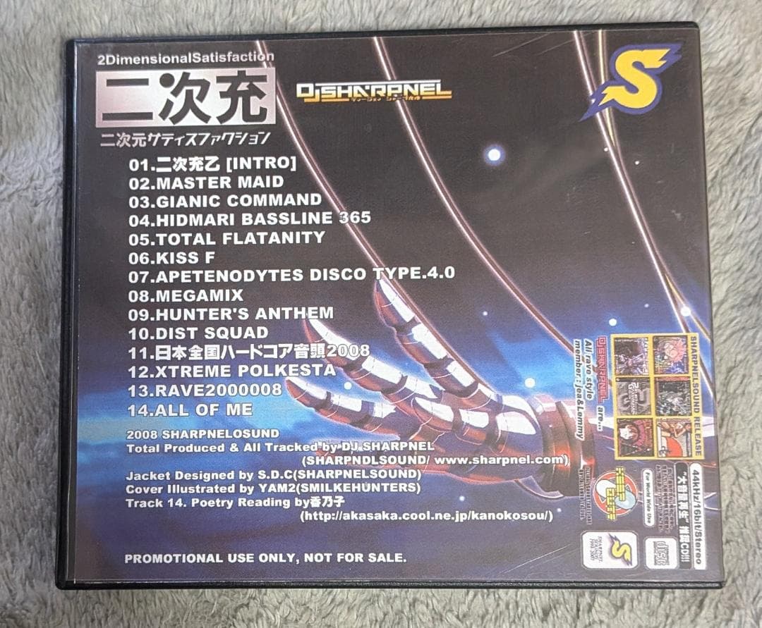 DJ SHARPNEL 二次充初回CD-R版