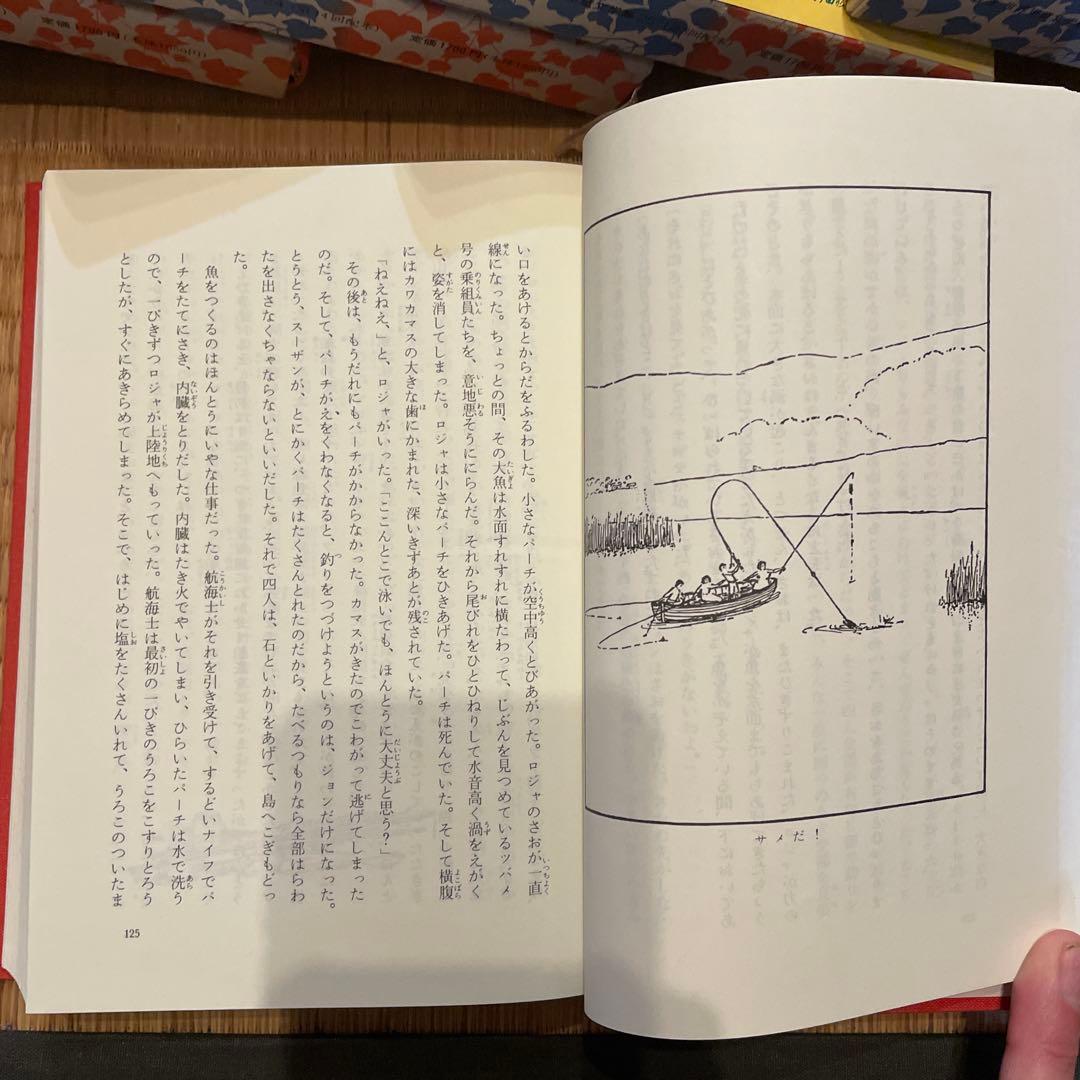 岩波 世界児童文学集　全30巻セット