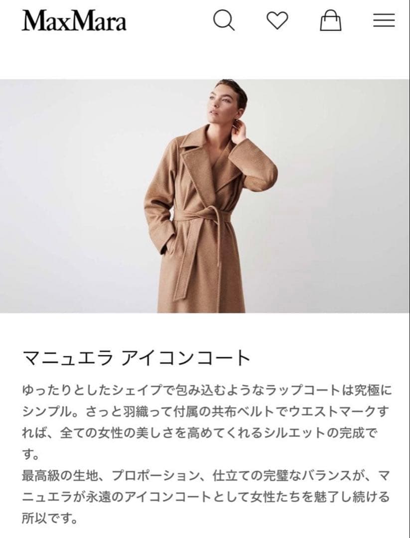 近年物　マックスマーラ　マニュエラ（マヌエラ）　ロングコート　38