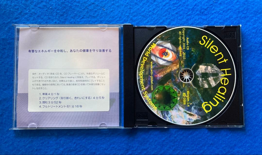【CD】　サイレント・ヒーリング　ホメオパシージャパン