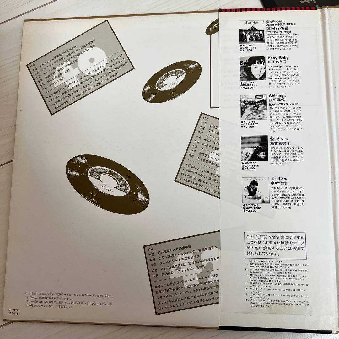 邦楽ＬＰレコードコレクション19枚