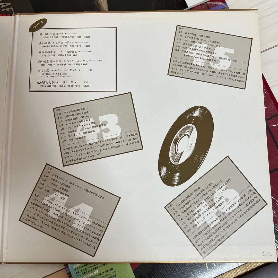 邦楽ＬＰレコードコレクション19枚