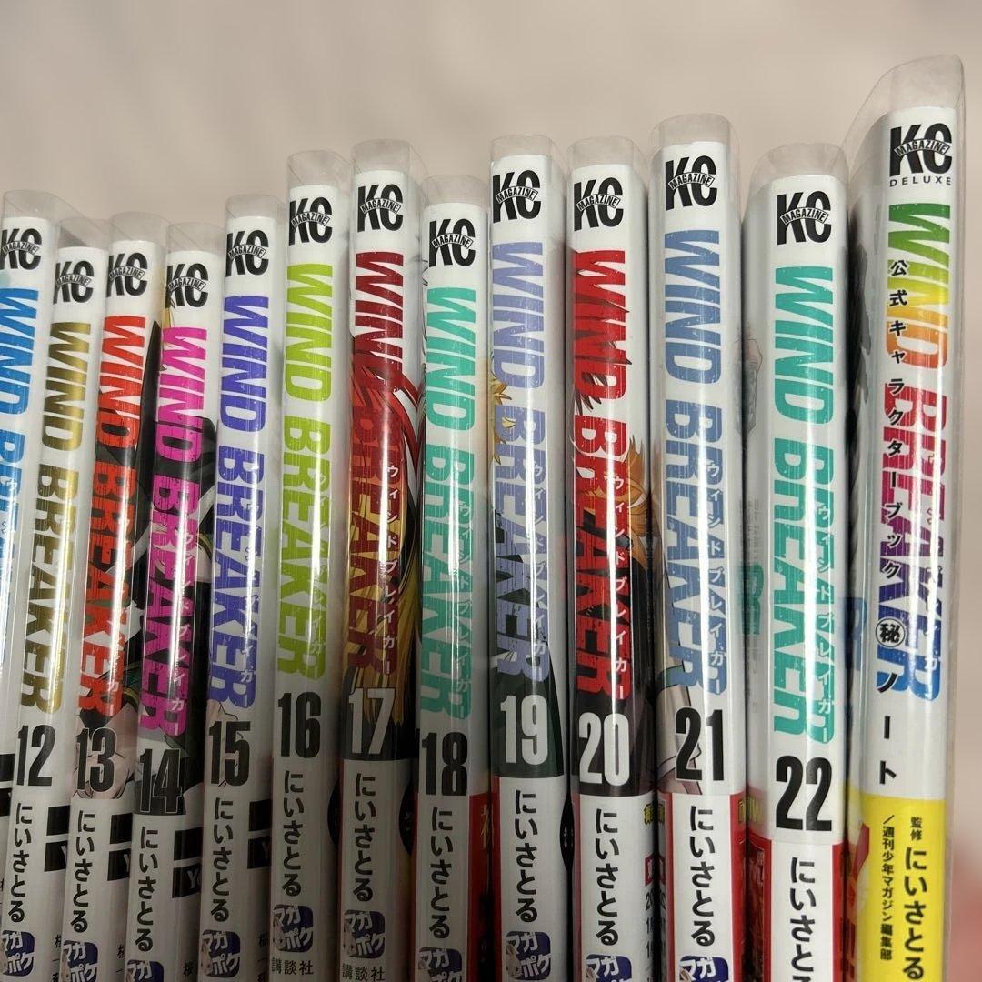 WIND BREAKER 1〜22と丸秘ノート