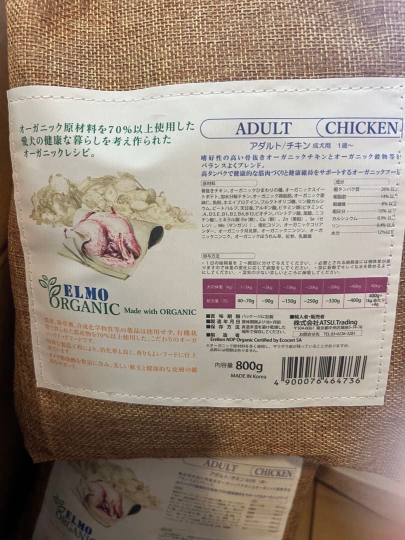 ELMO ORGANIC アダルト チキン ドライフード 800g×4袋