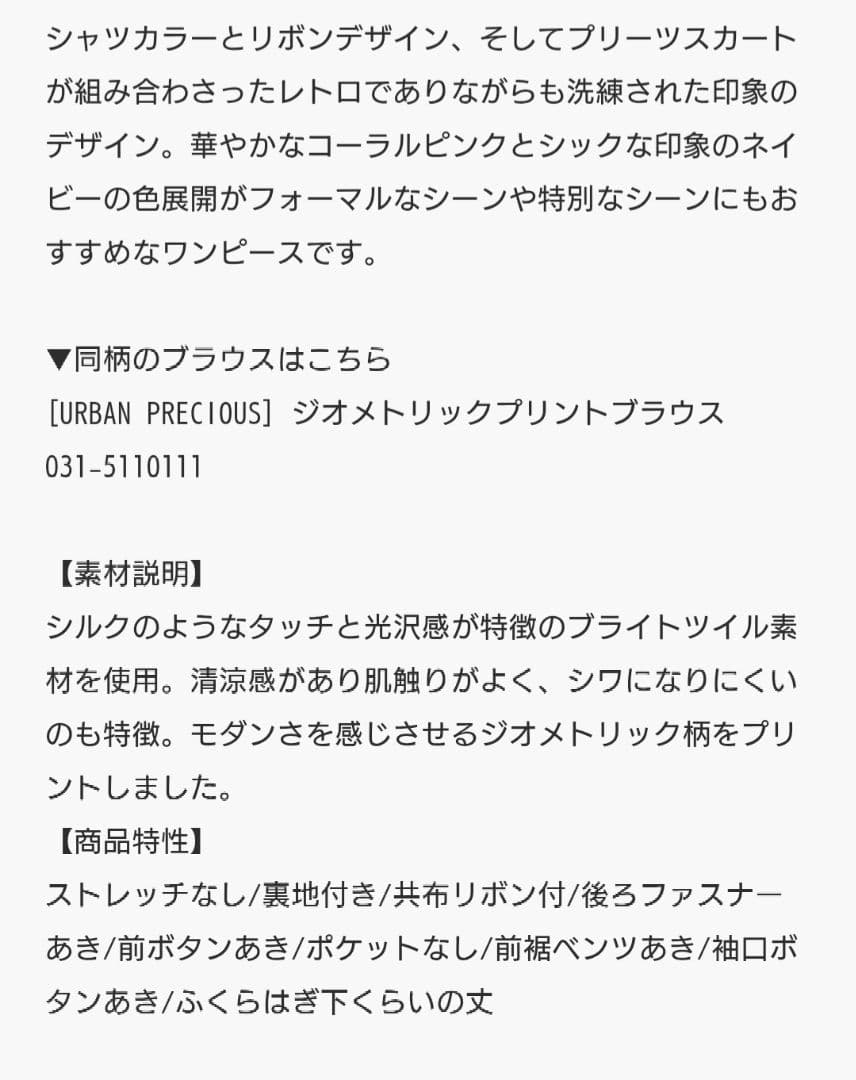２１時までタイムセールピンクワンピース☆サイズ38