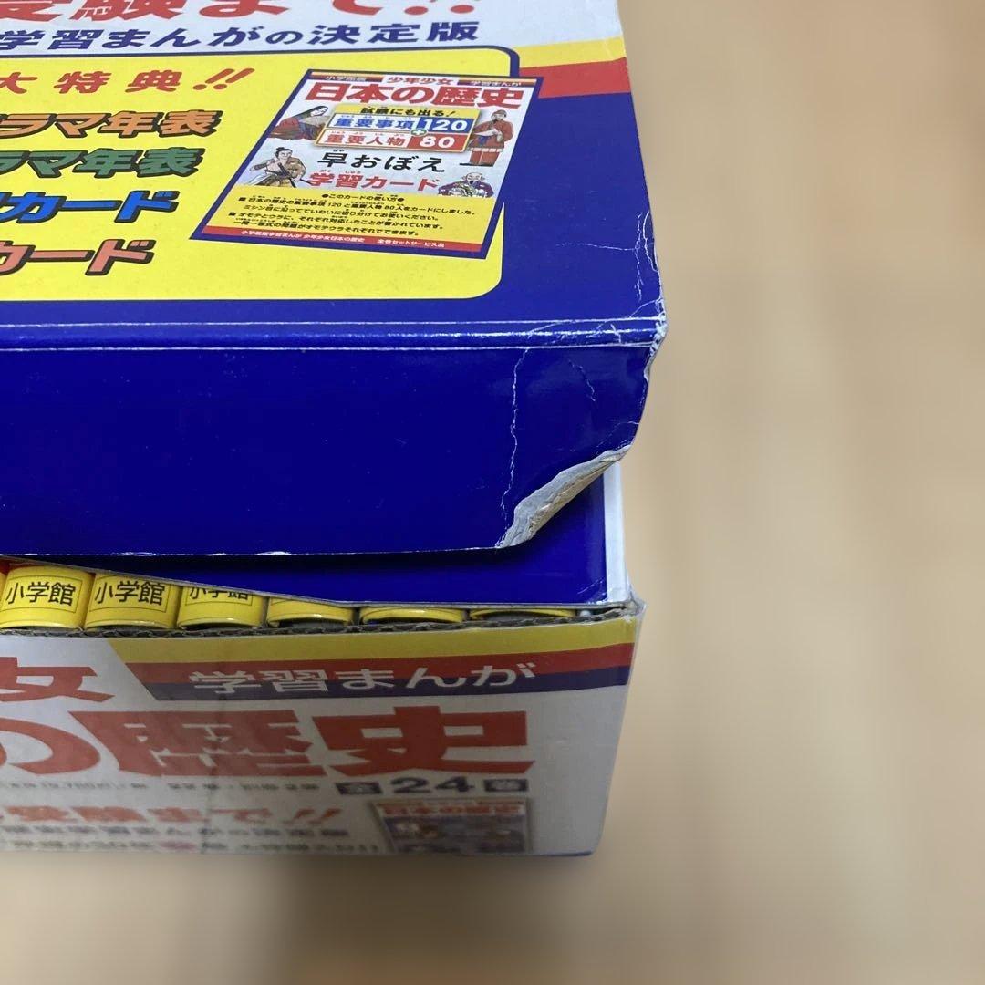 小学館 まんが日本の歴史24巻セット
