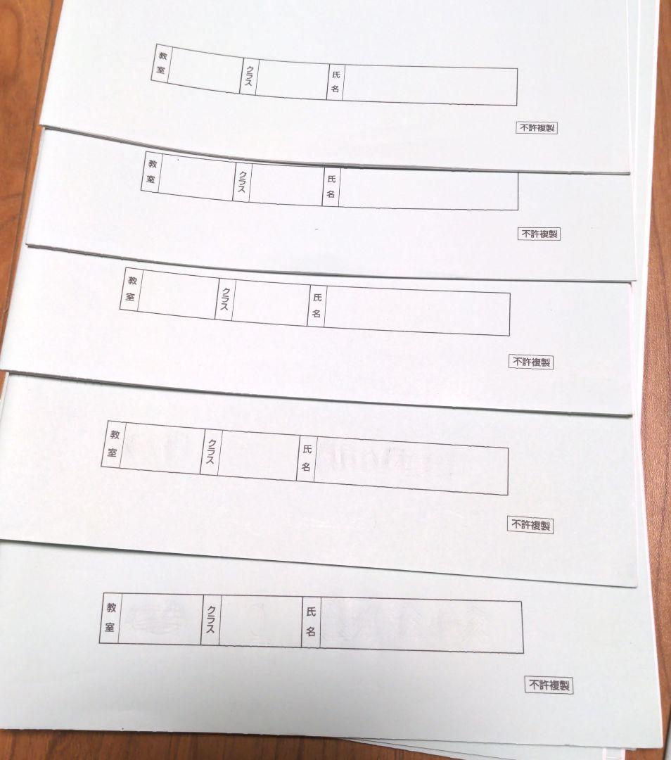 【美品】　浜学園　日曜特訓 前期　灘コース　国語　生命線テキスト付きフルセット