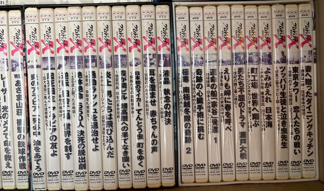 プロジェクトX DVD 5巻セット