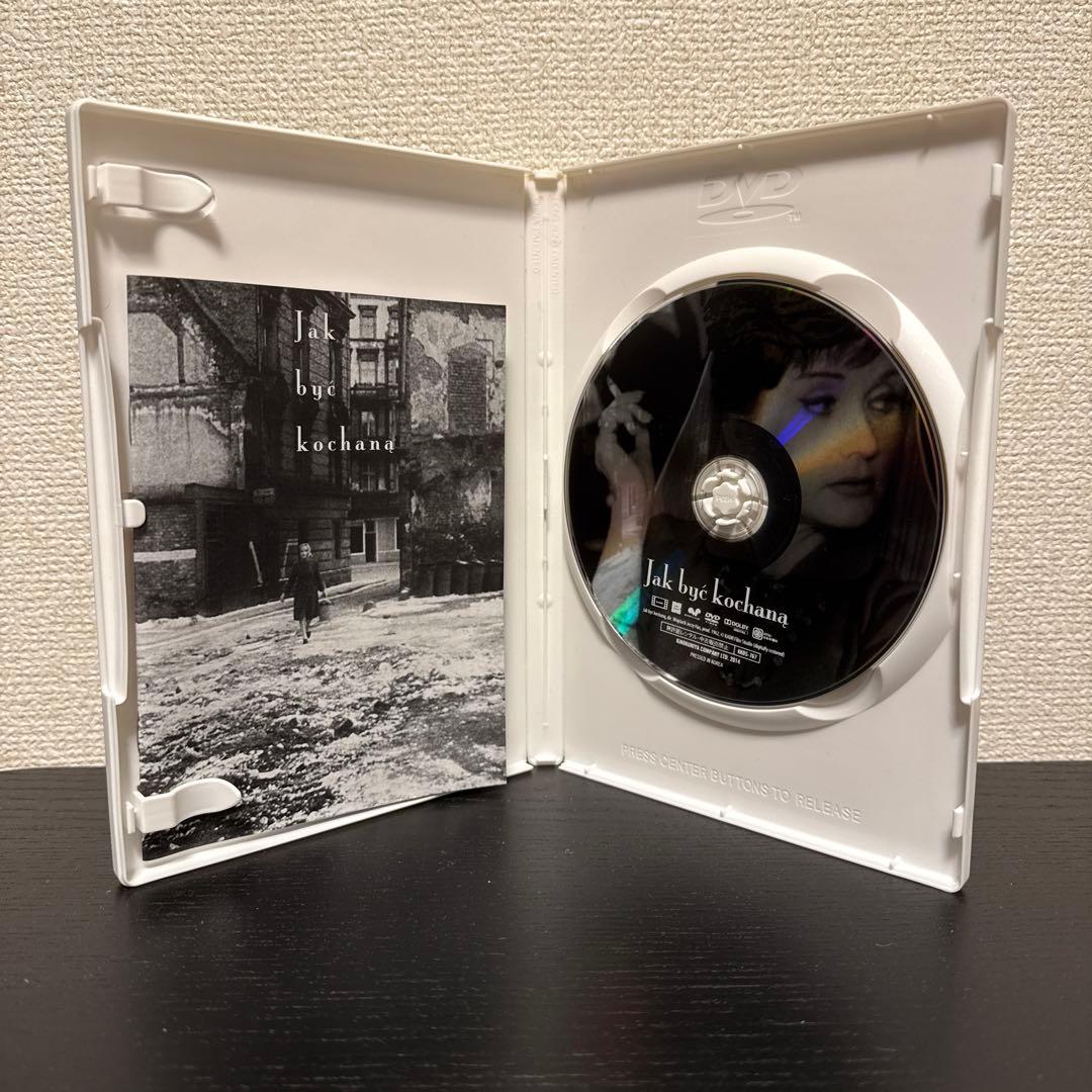 愛される方法('63ポーランド)