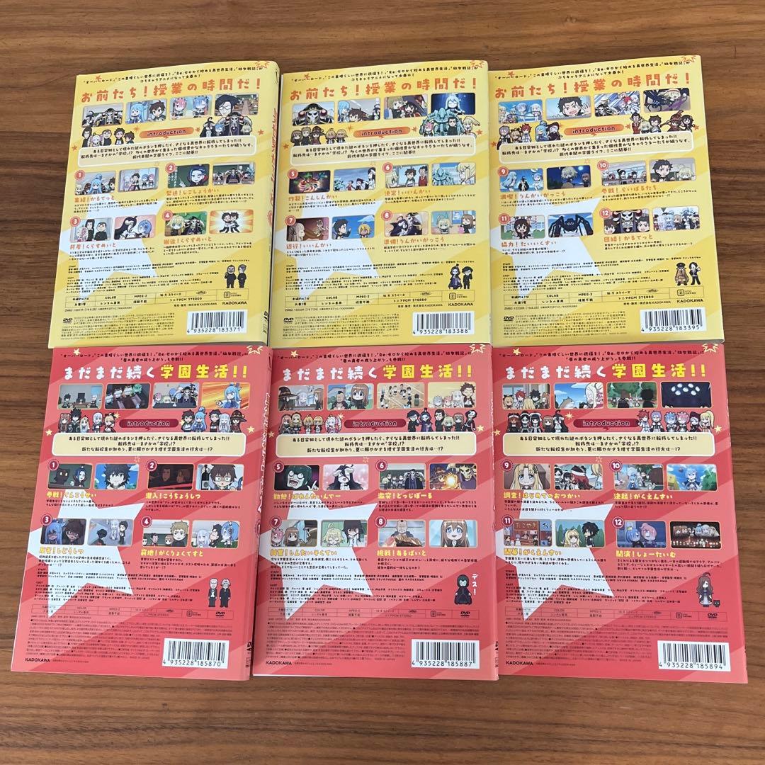 異世界かるてっと　全3巻＋異世界かるてっと2 全3巻　DVD 全巻セット