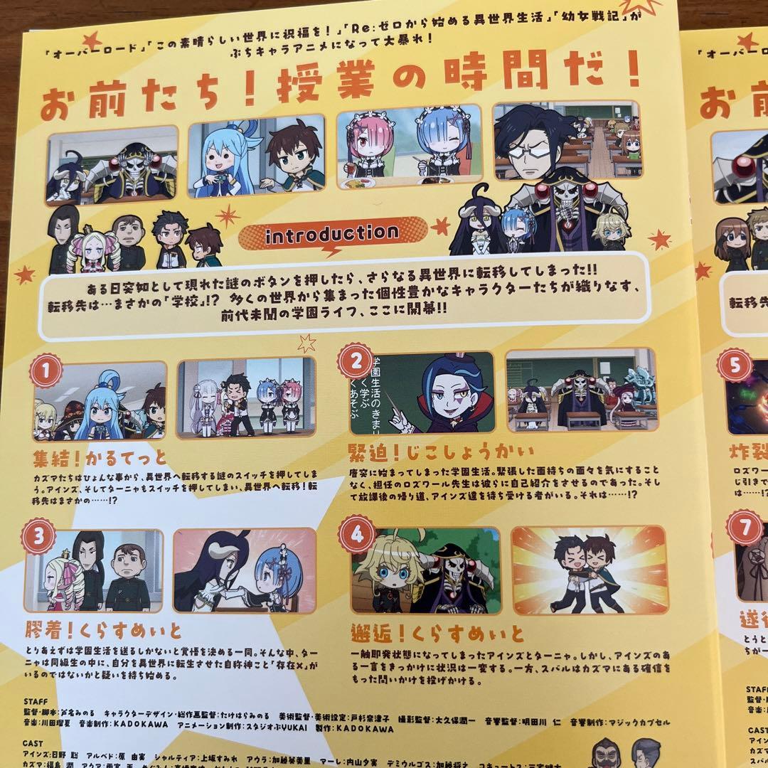 異世界かるてっと　全3巻＋異世界かるてっと2 全3巻　DVD 全巻セット