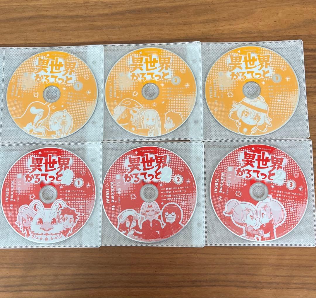 異世界かるてっと　全3巻＋異世界かるてっと2 全3巻　DVD 全巻セット