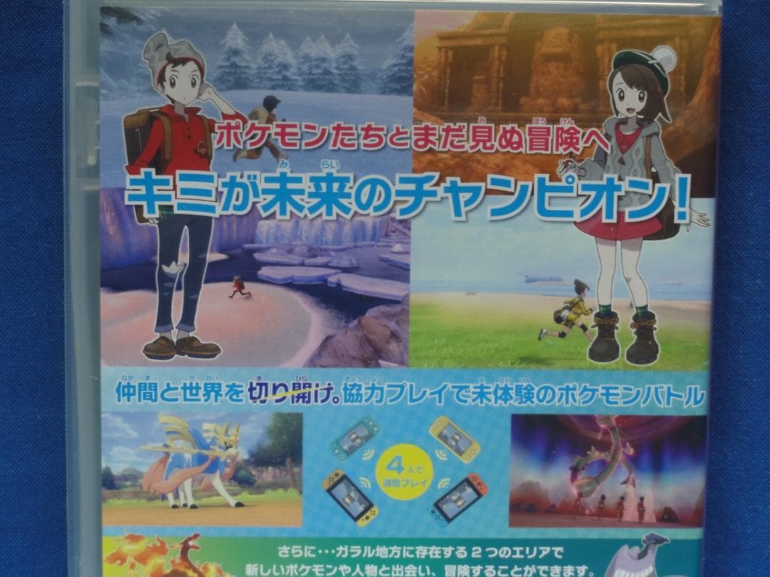 ポケットモンスター ソード + エキスパンションパス　ニンテンドースイッチ