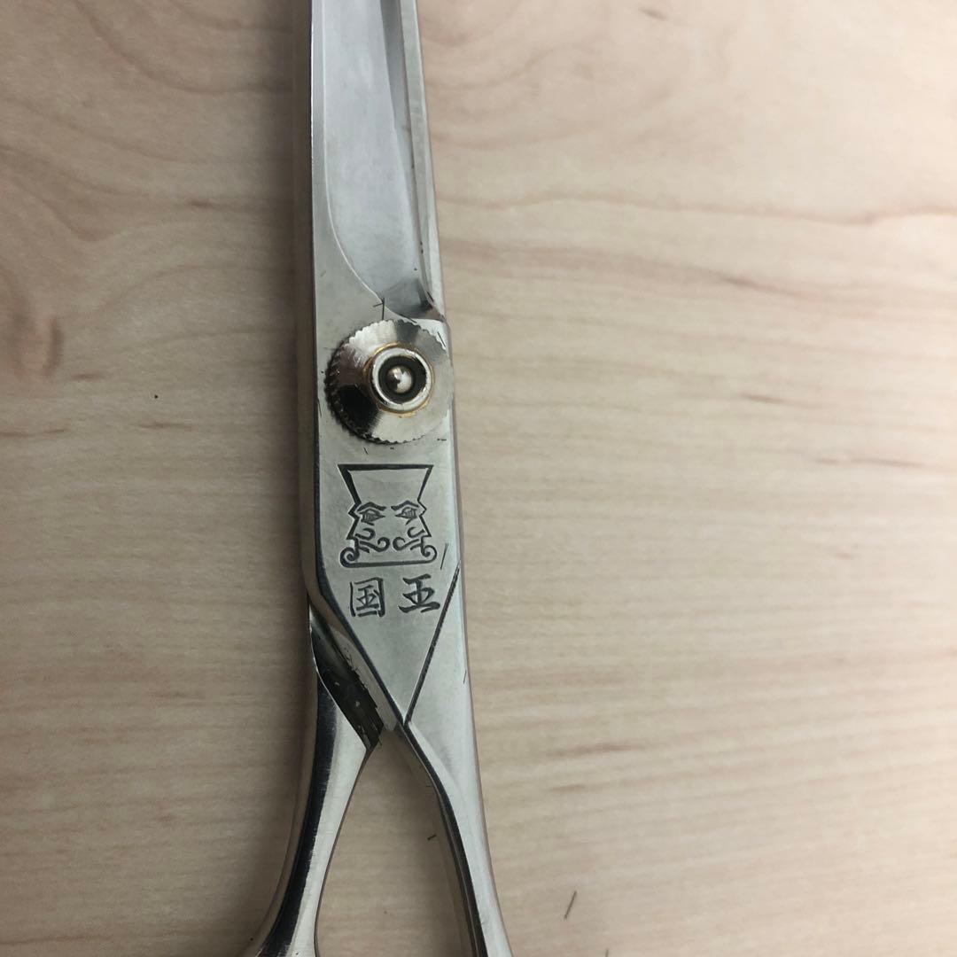 国王シザー ハイコバルト SC-1シザー 鋏 ハサミ 超合金【希少品】