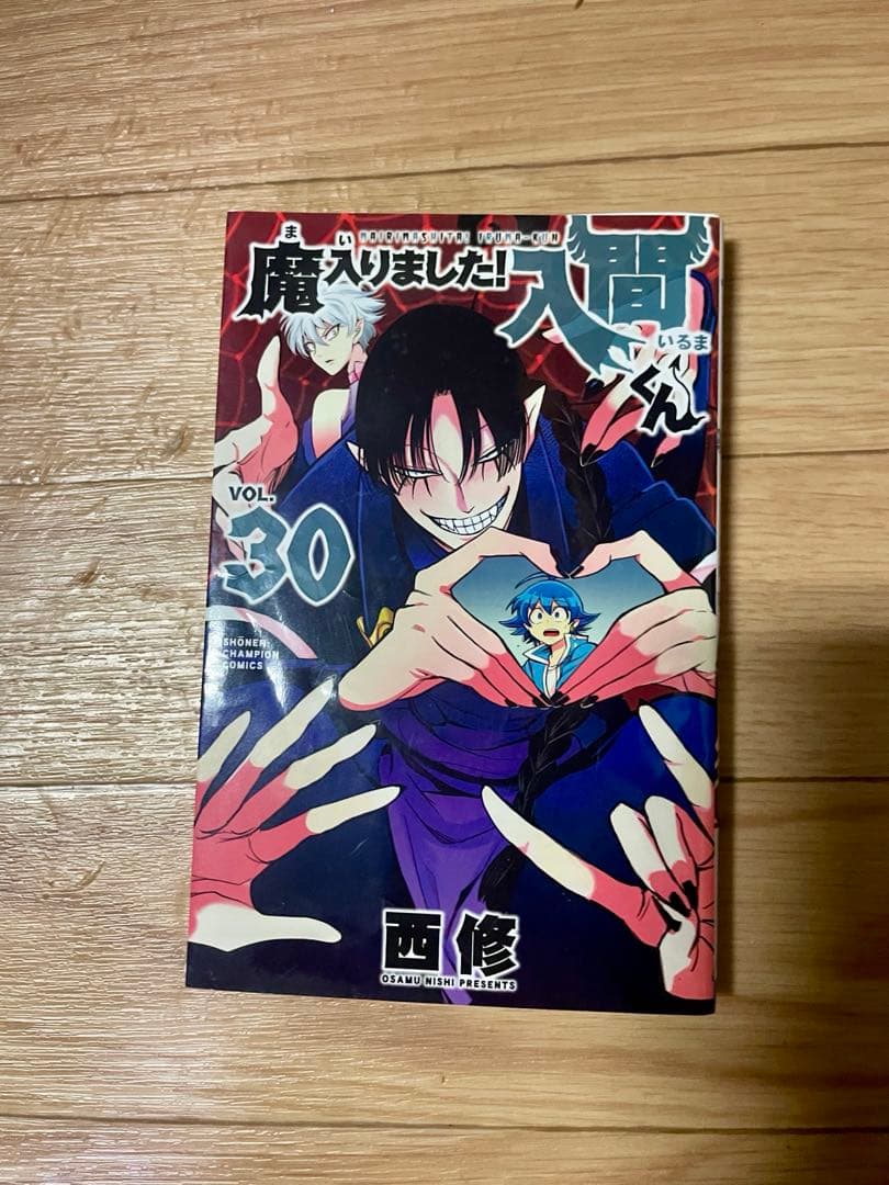 魔入りました！入間くん　10巻〜35巻セット