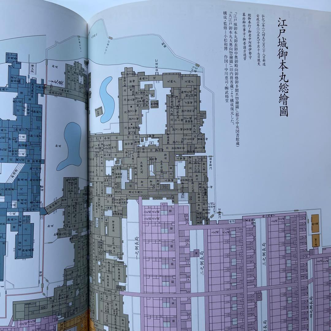 復元.江戸情報地図　1:6500 1994年初版　朝日新聞社　定価15000円