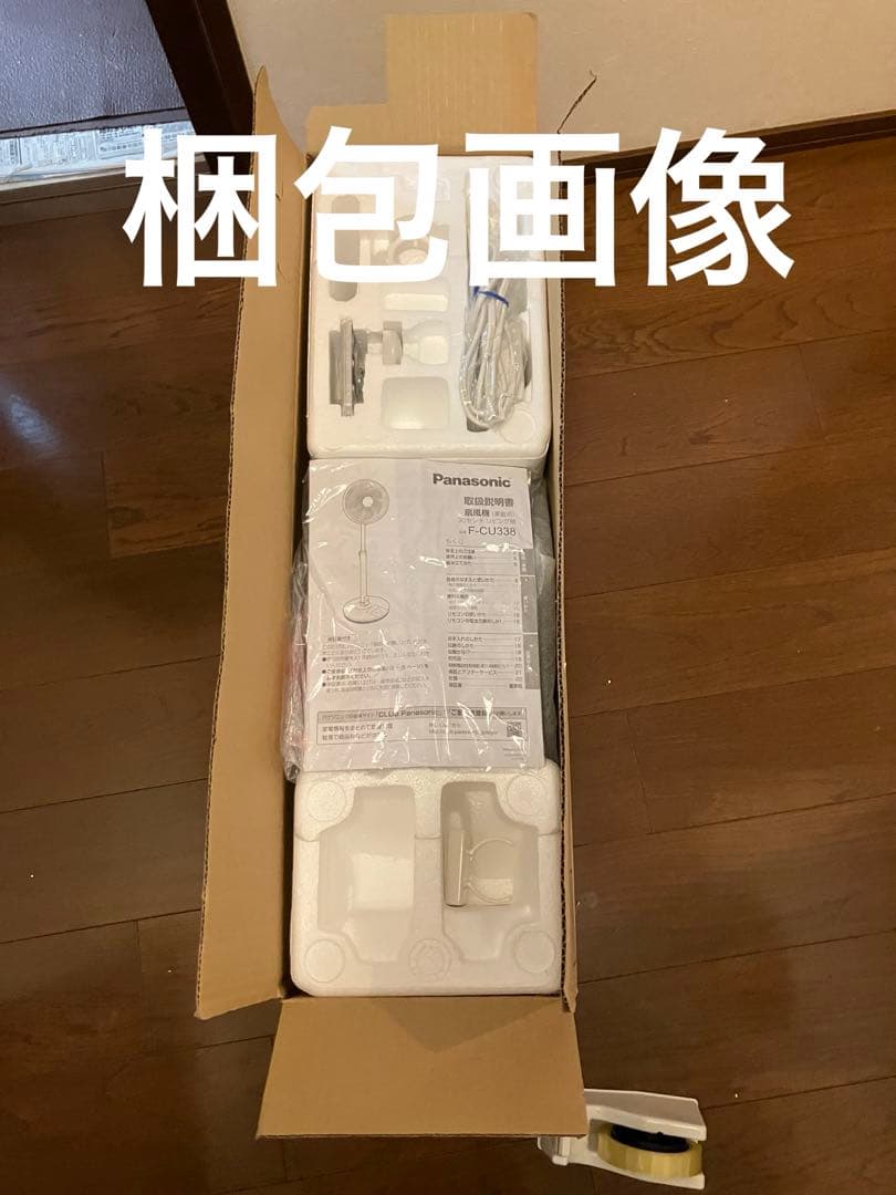 Panasonic F-CU338-C 扇風機　訳有り　パナソニック