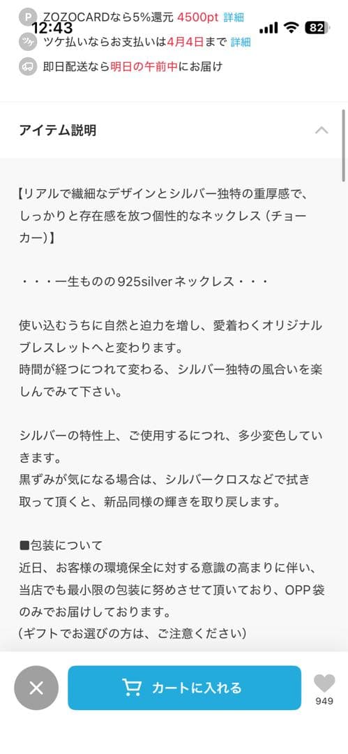 blatto 925シルバー アンカーチェーン ネックレス