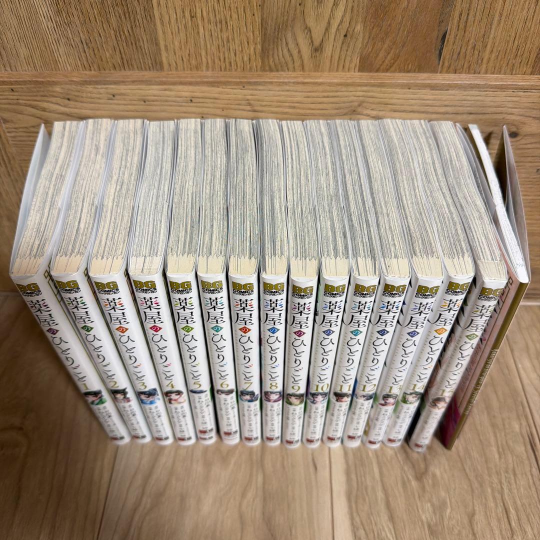 セール中　薬屋のひとりごと 1〜15巻　小冊子付き 15巻未開封