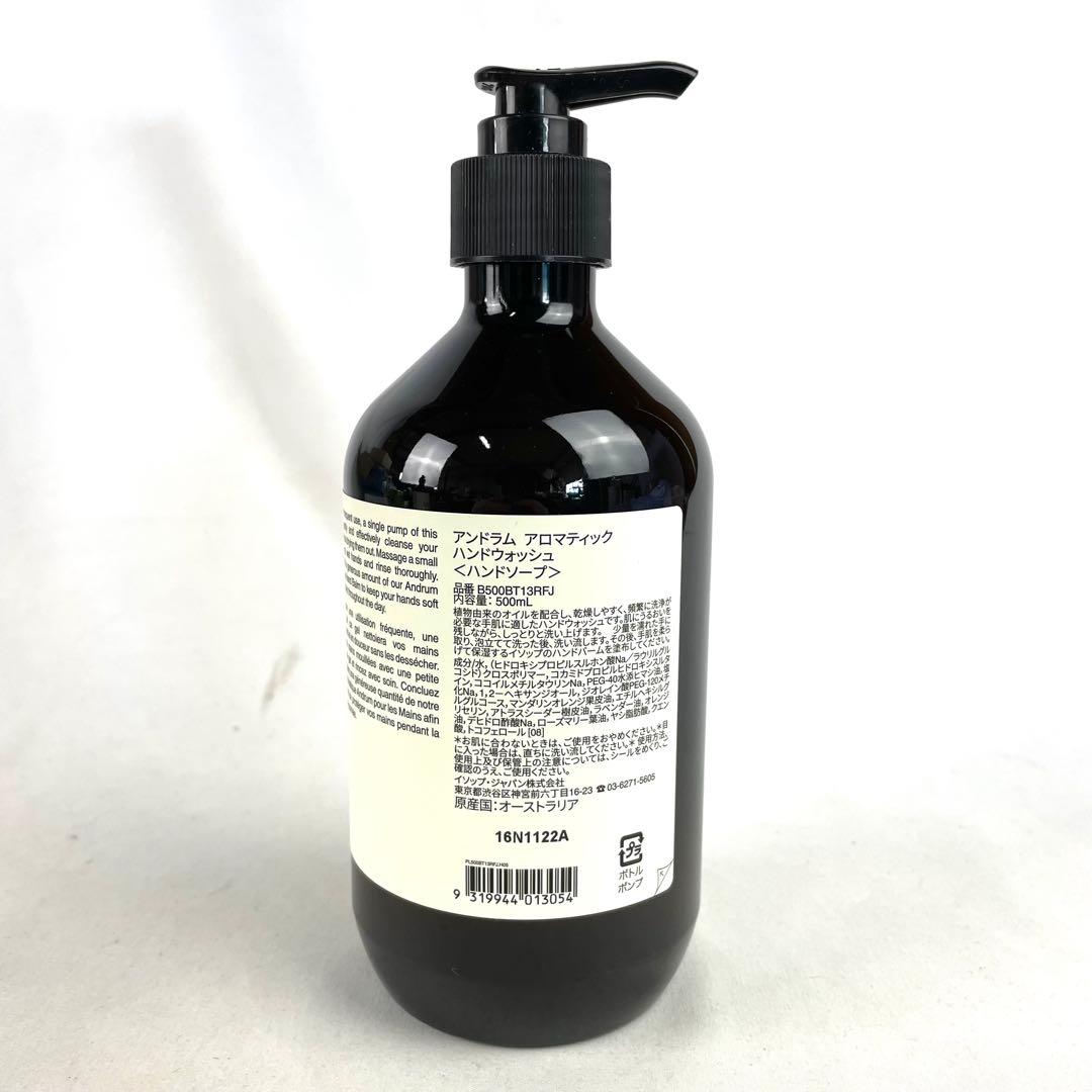 Aesop イソップ ハンドウォッシュ ペット用シャンプー セット