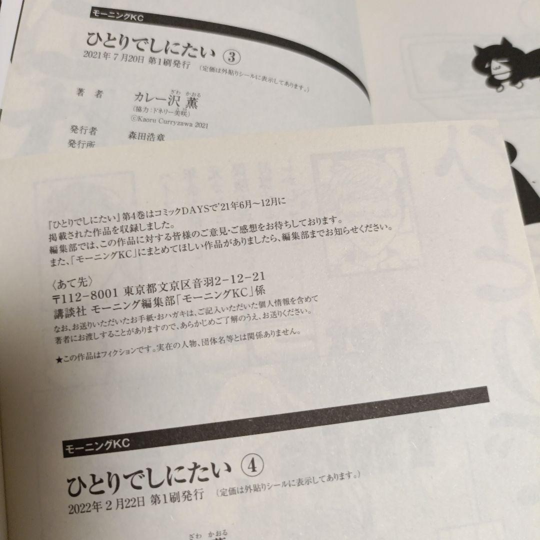 ひとりでしにたい(1)〜(10)既刊全巻　+　読売新聞切抜き