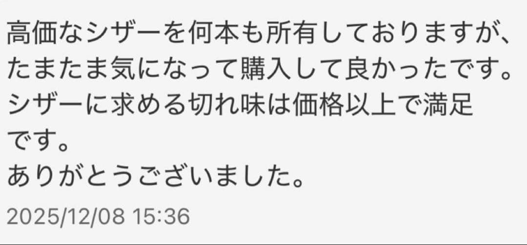 ⑤コバルトV金10号 セニングシザー ●15%●すき鋏●美容●理容●