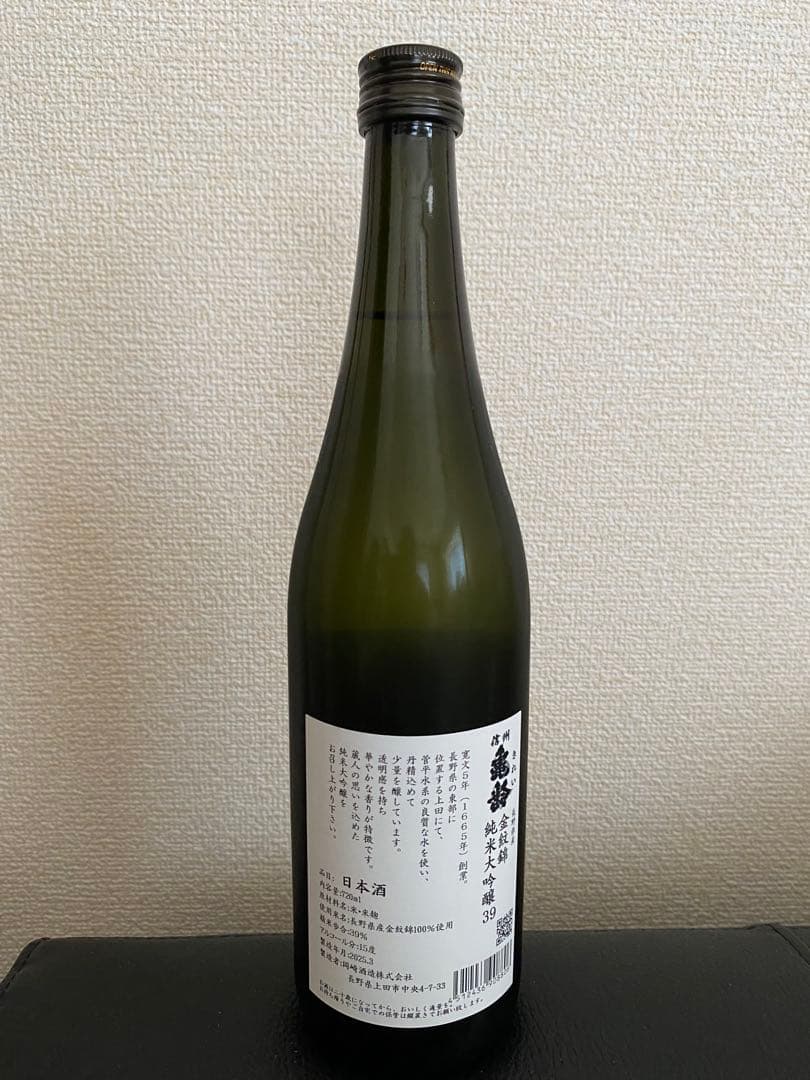 信州亀齢 純米大吟醸39 金亀